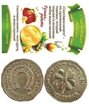 Монета Счастливая "Клевер", цвет золото, арт. 20025 - фото 4820