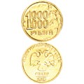 Монета "1 млн рублей", цвет золото, арт. 20001 - фото 4788