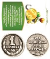 Монета Счастливая "1 копейка", цвет олово, арт. 20015 - фото 4822